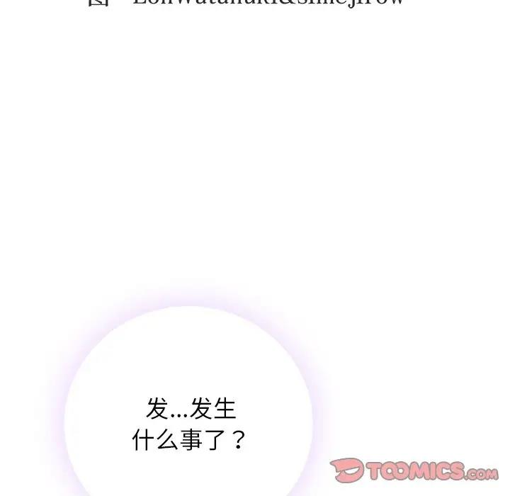 第16话-返乡后的春天/要在乡下一起生活吗？-gunge,LonWatanuki,simejirow（第30张）