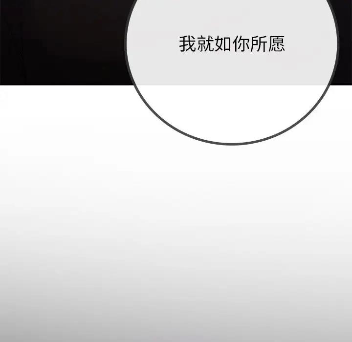 第16话-返乡后的春天/要在乡下一起生活吗？-gunge,LonWatanuki,simejirow（第35张）