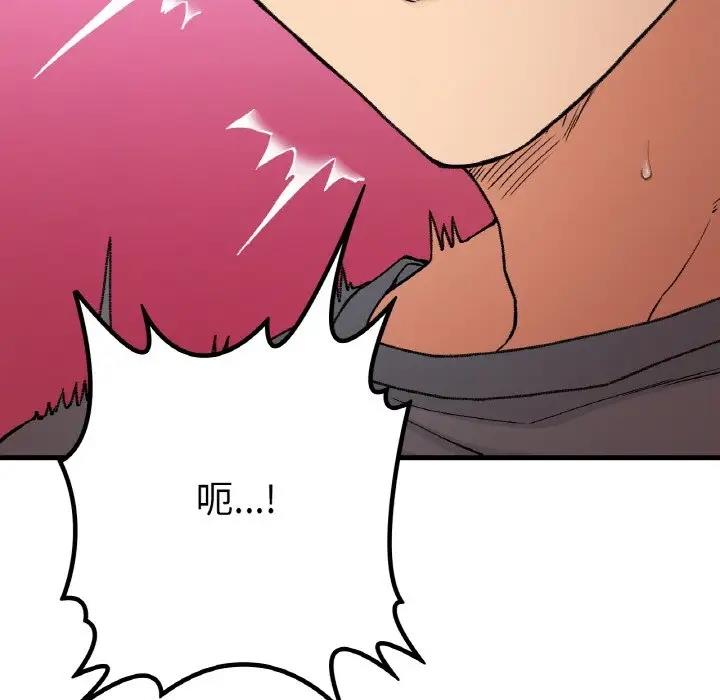 第18话-返乡后的春天/要在乡下一起生活吗？-gunge,LonWatanuki,simejirow（第13张）