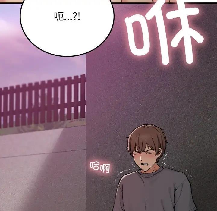 第18话-返乡后的春天/要在乡下一起生活吗？-gunge,LonWatanuki,simejirow（第16张）