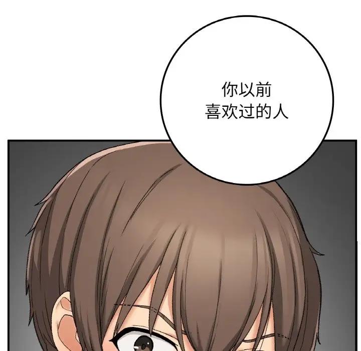 第19话-返乡后的春天/要在乡下一起生活吗？-gunge,LonWatanuki,simejirow（第6张）