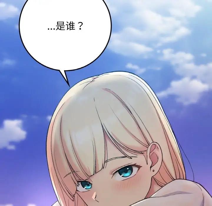 第19话-返乡后的春天/要在乡下一起生活吗？-gunge,LonWatanuki,simejirow（第8张）