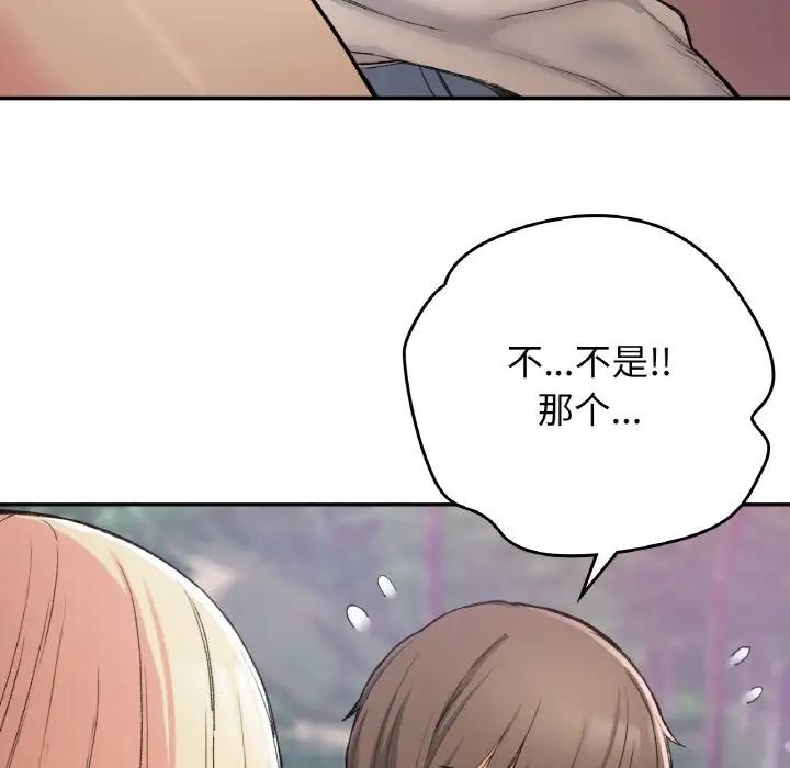 第19话-返乡后的春天/要在乡下一起生活吗？-gunge,LonWatanuki,simejirow（第25张）