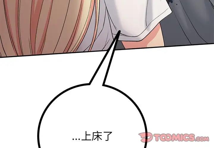 第20话-返乡后的春天/要在乡下一起生活吗？-gunge,LonWatanuki,simejirow（第4张）