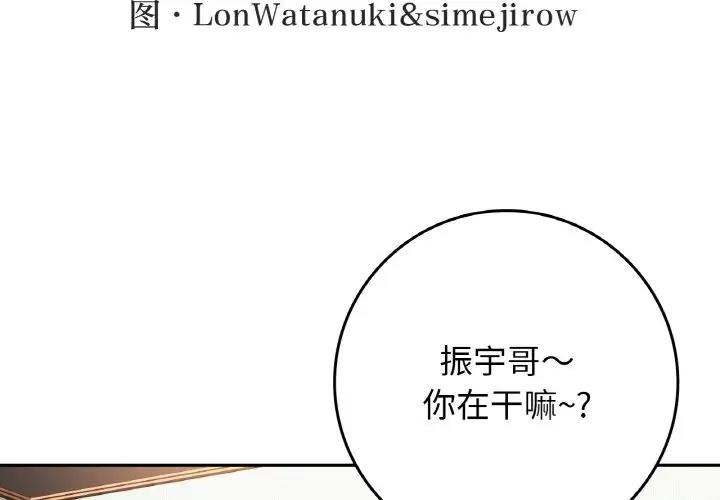 第22话-返乡后的春天/要在乡下一起生活吗？-gunge,LonWatanuki,simejirow（第2张）