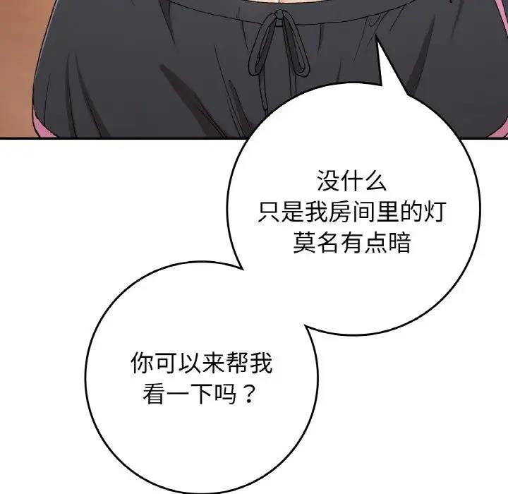 第22话-返乡后的春天/要在乡下一起生活吗？-gunge,LonWatanuki,simejirow（第7张）