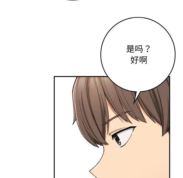 第22话-返乡后的春天/要在乡下一起生活吗？-gunge,LonWatanuki,simejirow（第8张）