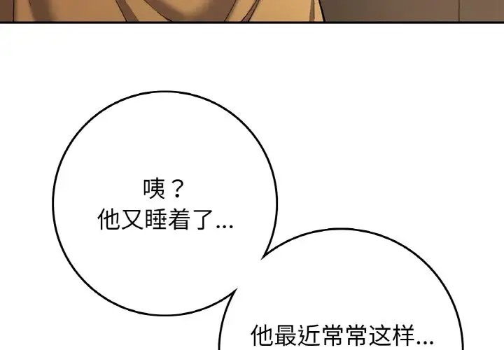 第24话-返乡后的春天/要在乡下一起生活吗？-gunge,LonWatanuki,simejirow（第4张）