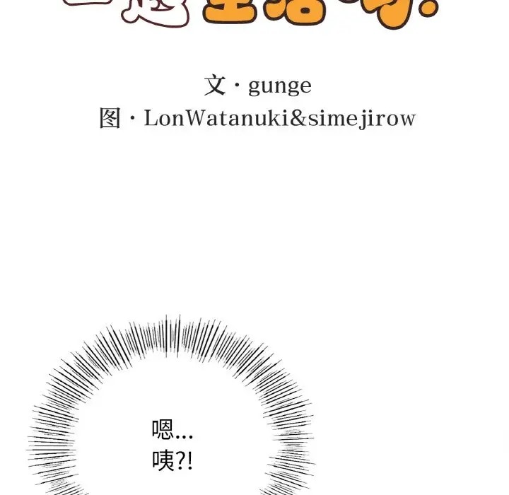 第24话-返乡后的春天/要在乡下一起生活吗？-gunge,LonWatanuki,simejirow（第13张）
