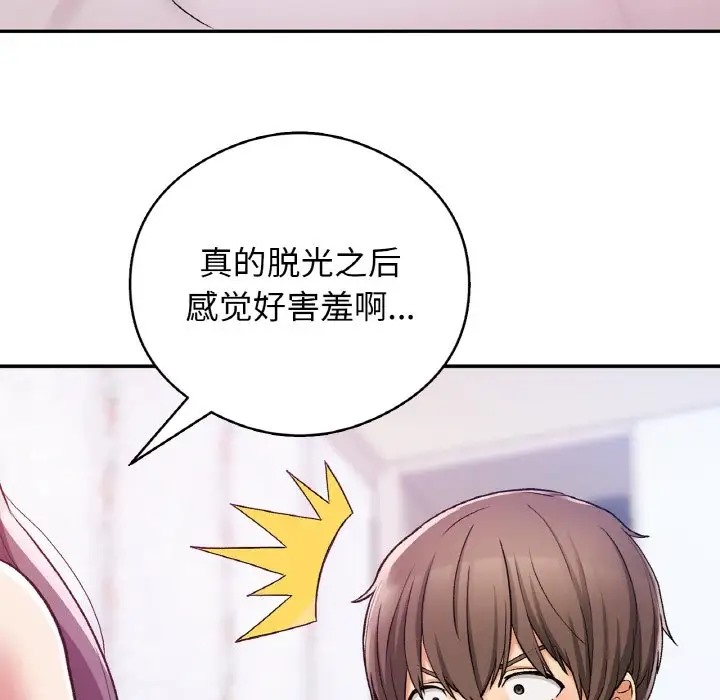 第25话-返乡后的春天/要在乡下一起生活吗？-gunge,LonWatanuki,simejirow（第7张）