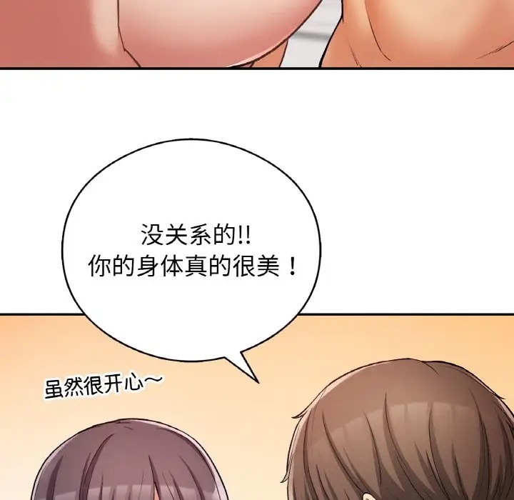 第25话-返乡后的春天/要在乡下一起生活吗？-gunge,LonWatanuki,simejirow（第9张）