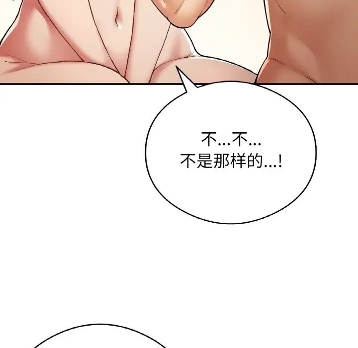 第25话-返乡后的春天/要在乡下一起生活吗？-gunge,LonWatanuki,simejirow（第11张）