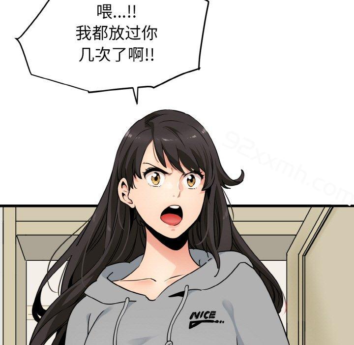 第1话-发小碰不得-TAMA（第11张）