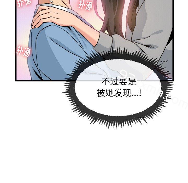 第2话-发小碰不得-TAMA（第15张）