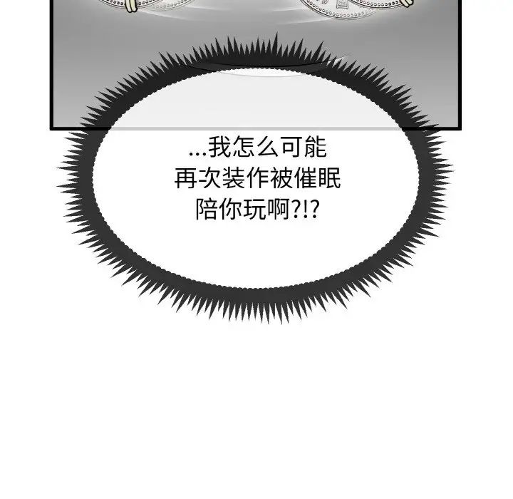 第4话-发小碰不得-TAMA（第6张）