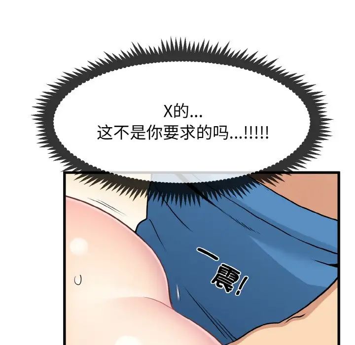 第5话-发小碰不得-TAMA（第12张）