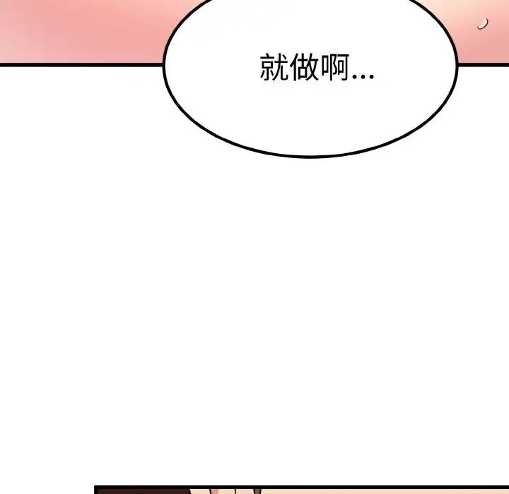 第6话-发小碰不得-TAMA（第5张）