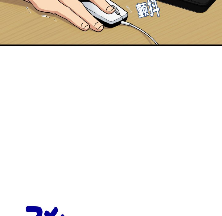 第1话-发小碰不得/强制催眠-TAMA（第6张）