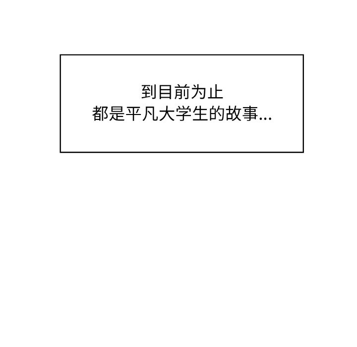 第1话-发小碰不得/强制催眠-TAMA（第8张）