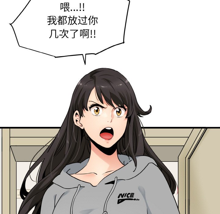 第1话-发小碰不得/强制催眠-TAMA（第11张）