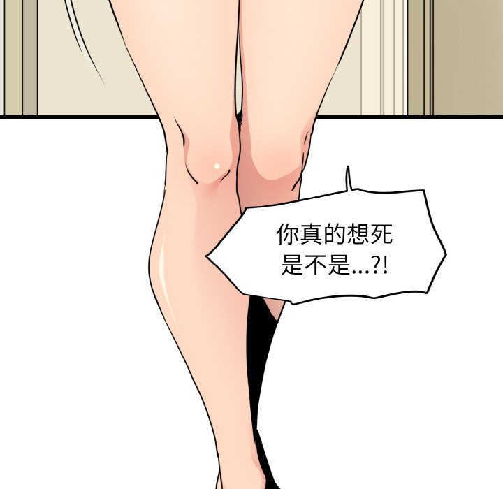 第1话-发小碰不得/强制催眠-TAMA（第13张）