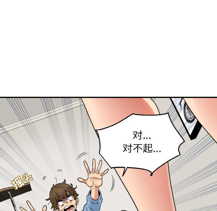 第1话-发小碰不得/强制催眠-TAMA（第15张）