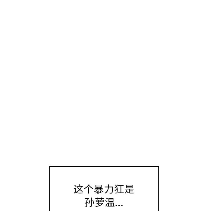 第1话-发小碰不得/强制催眠-TAMA（第20张）