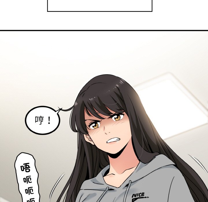 第1话-发小碰不得/强制催眠-TAMA（第21张）