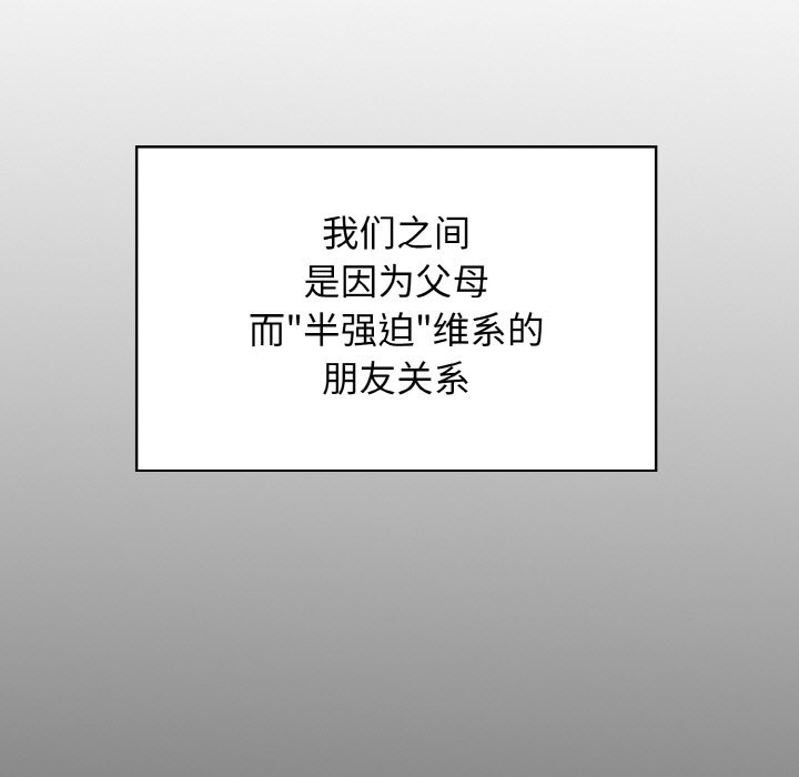 第1话-发小碰不得/强制催眠-TAMA（第23张）