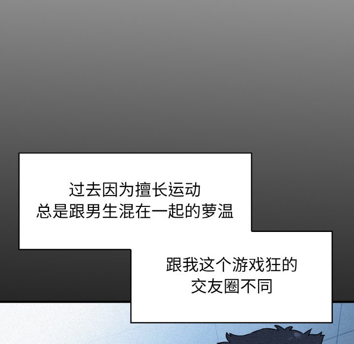 第1话-发小碰不得/强制催眠-TAMA（第24张）
