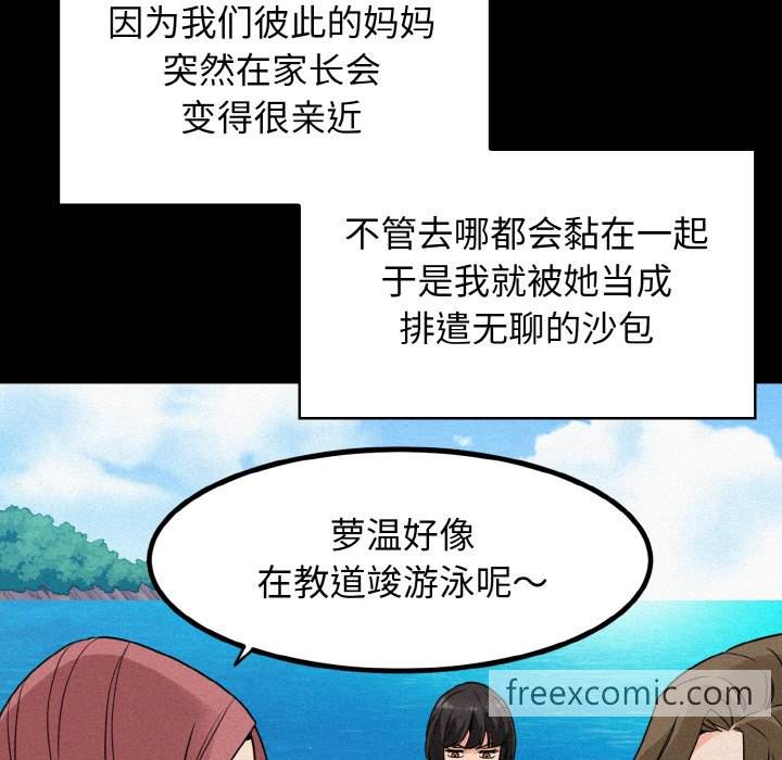 第1话-发小碰不得/强制催眠-TAMA（第32张）