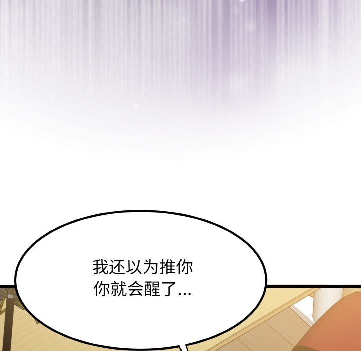 第2话-发小碰不得/强制催眠-TAMA（第20张）