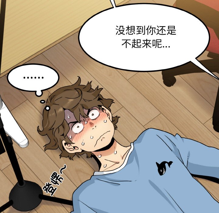 第2话-发小碰不得/强制催眠-TAMA（第21张）