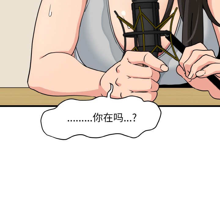 第3话-发小碰不得/强制催眠-TAMA（第20张）