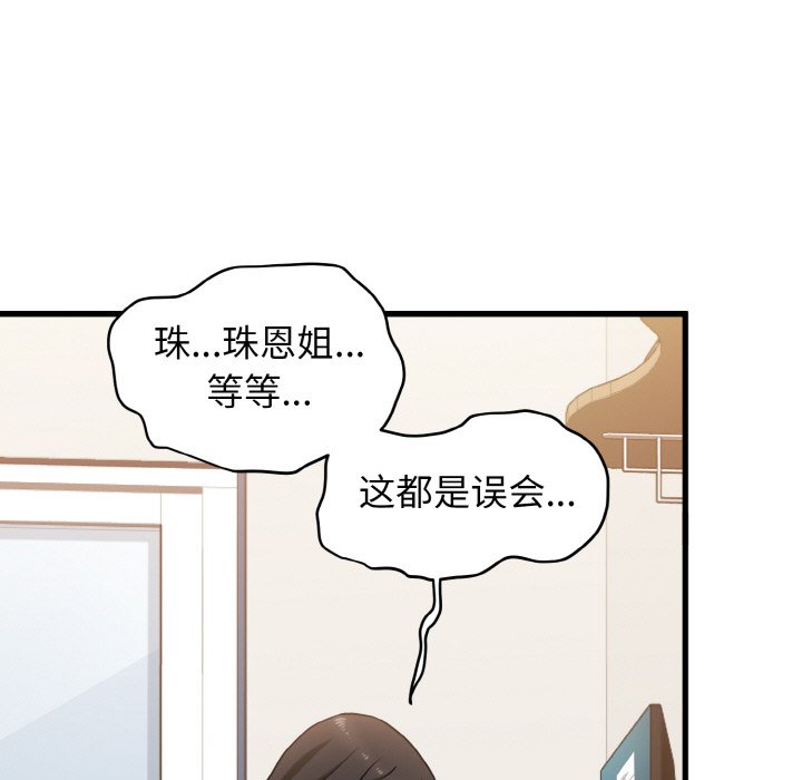 第3话-发小碰不得/强制催眠-TAMA（第27张）