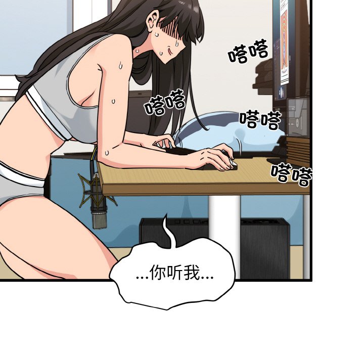 第3话-发小碰不得/强制催眠-TAMA（第28张）