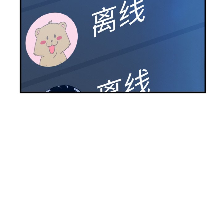 第3话-发小碰不得/强制催眠-TAMA（第30张）