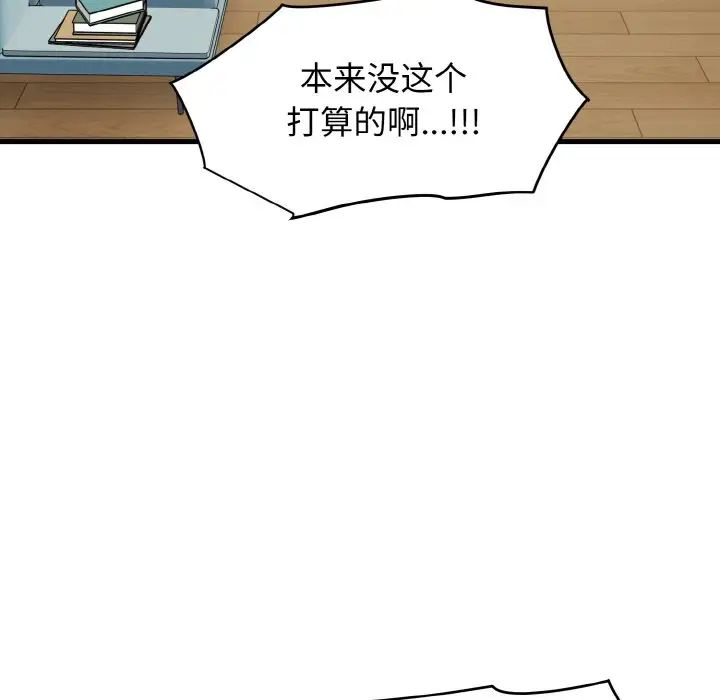 第4话-发小碰不得/强制催眠-TAMA（第15张）