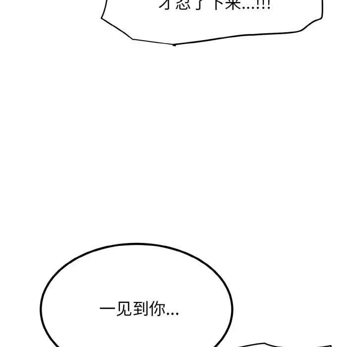 第4话-发小碰不得/强制催眠-TAMA（第20张）