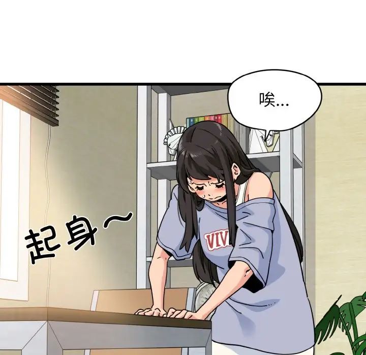 第4话-发小碰不得/强制催眠-TAMA（第23张）