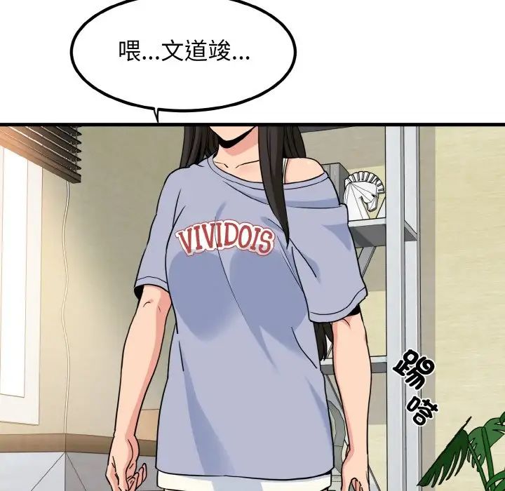 第4话-发小碰不得/强制催眠-TAMA（第25张）
