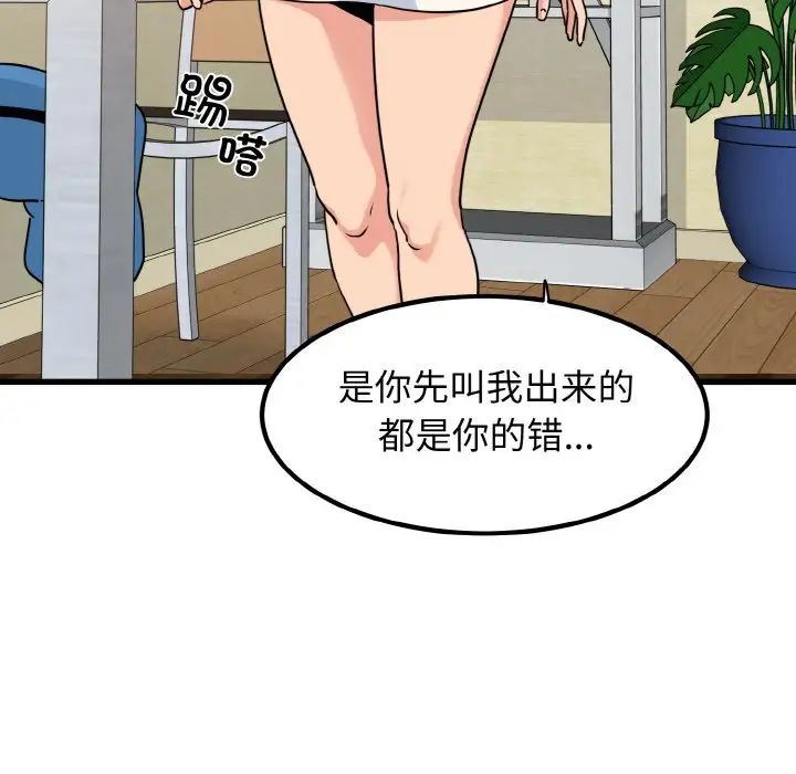 第4话-发小碰不得/强制催眠-TAMA（第26张）