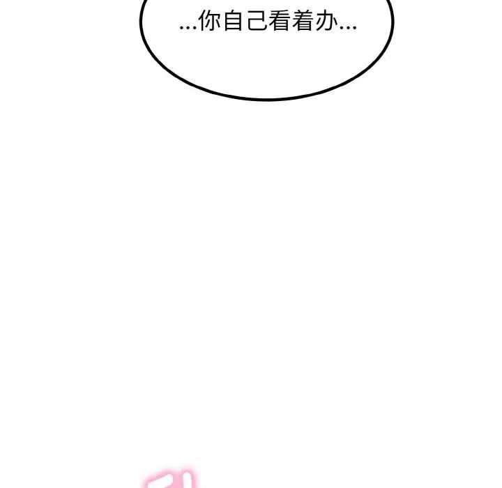 第4话-发小碰不得/强制催眠-TAMA（第29张）
