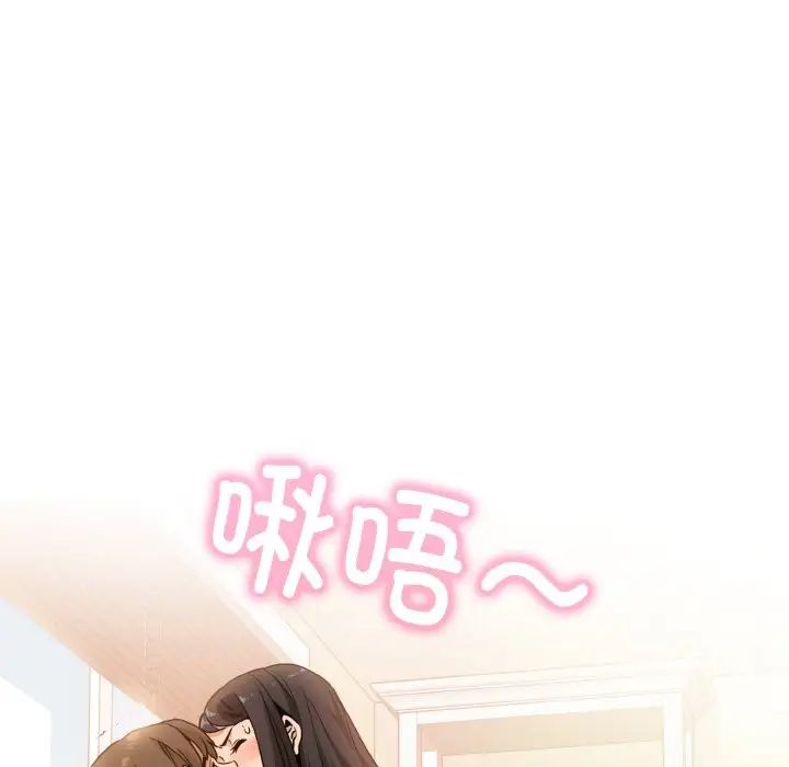 第4话-发小碰不得/强制催眠-TAMA（第32张）