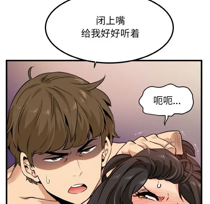 第5话-发小碰不得/强制催眠-TAMA（第5张）