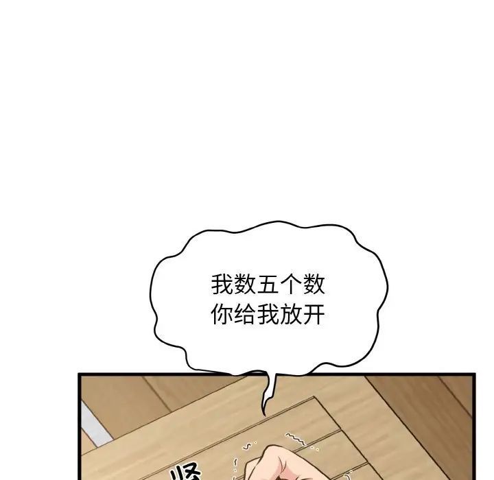 第5话-发小碰不得/强制催眠-TAMA（第7张）