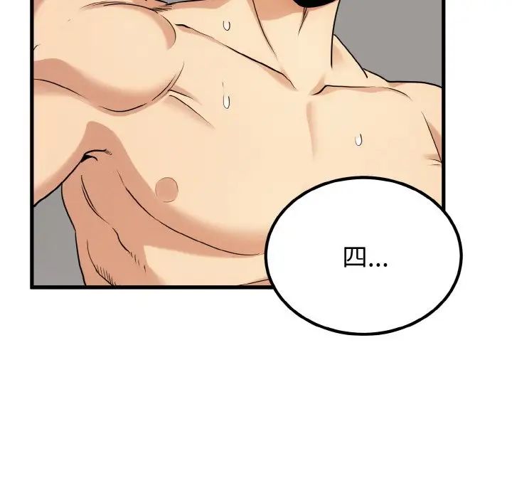 第5话-发小碰不得/强制催眠-TAMA（第11张）