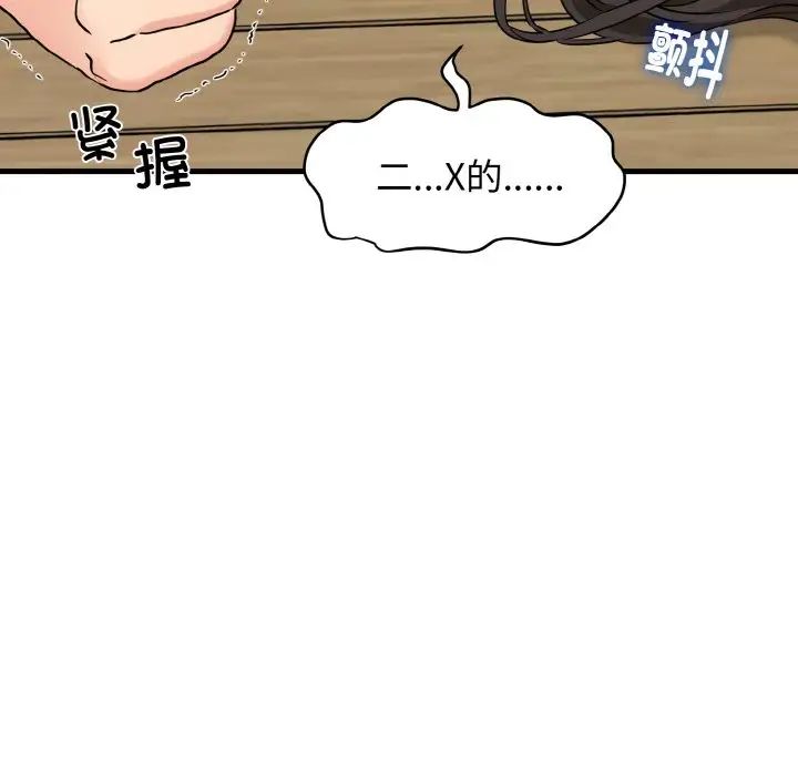 第5话-发小碰不得/强制催眠-TAMA（第18张）