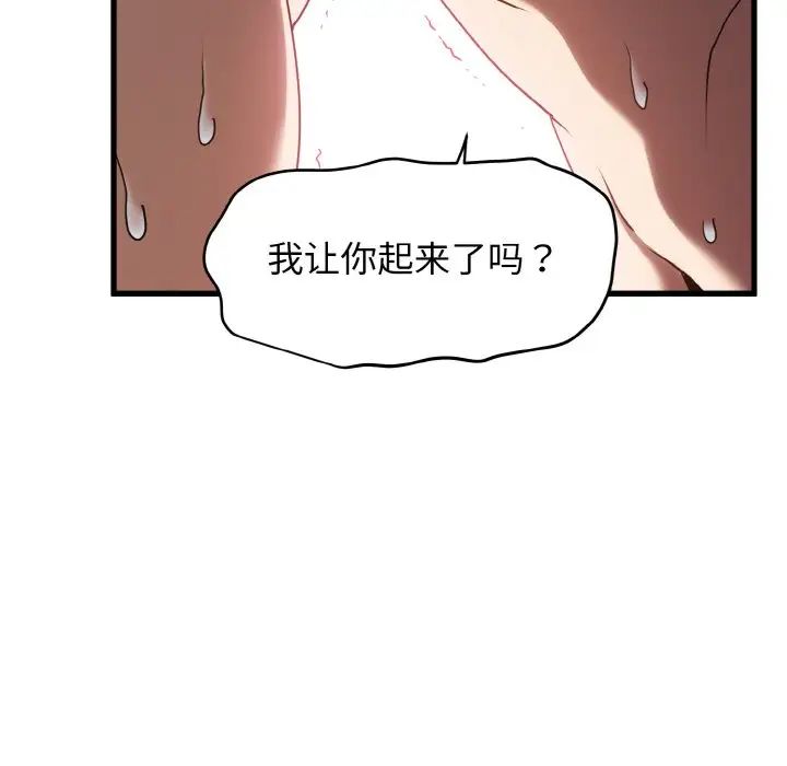 第6话-发小碰不得/强制催眠-TAMA（第25张）