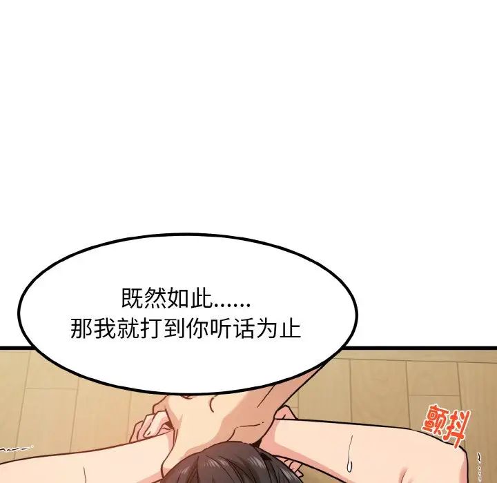 第6话-发小碰不得/强制催眠-TAMA（第28张）